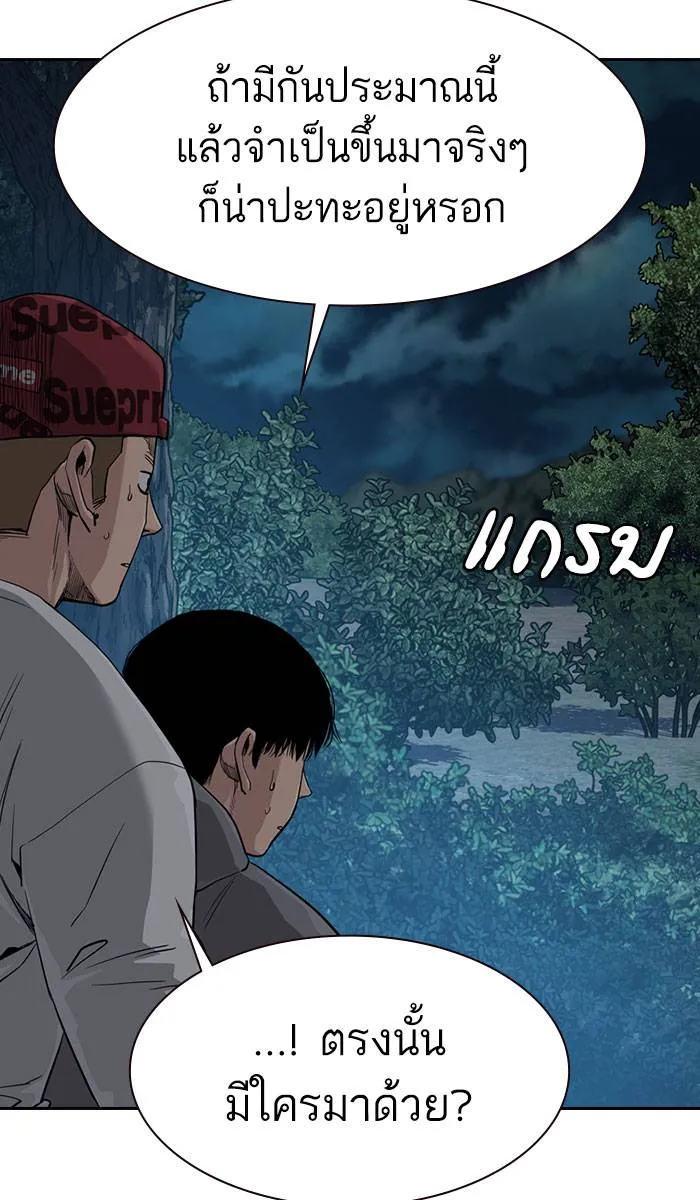 To not die ตอนที่ 37 รูปที่ 88