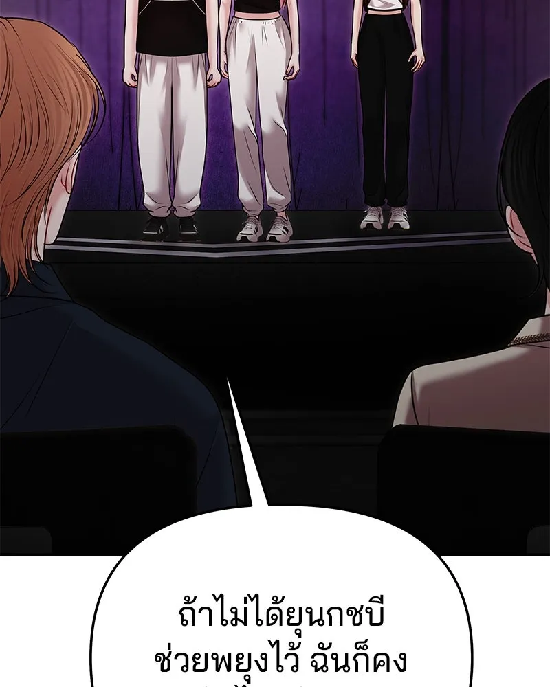 จ้า แม่คนสวย ตอนที่ 40 รูปที่ 23