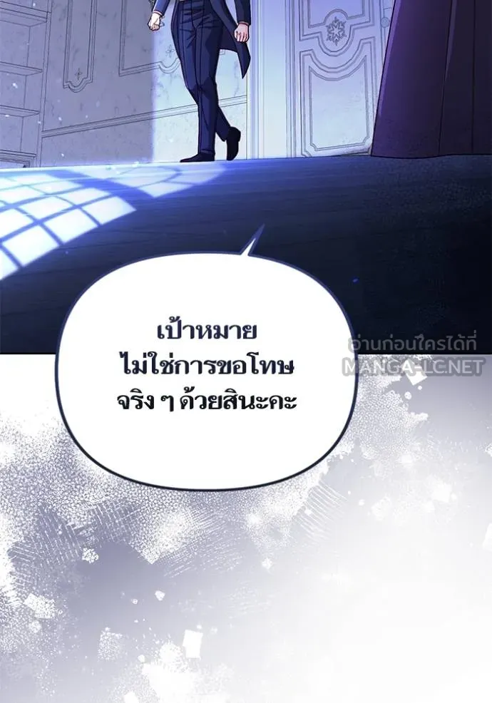 การแต่งงานครั้งใหม่ข ตอนที่ 207 รูปที่ 129