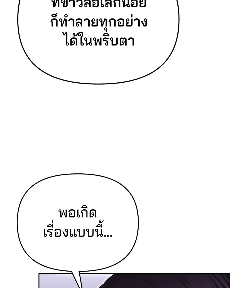 จ้า แม่คนสวย ตอนที่ 23 รูปที่ 77