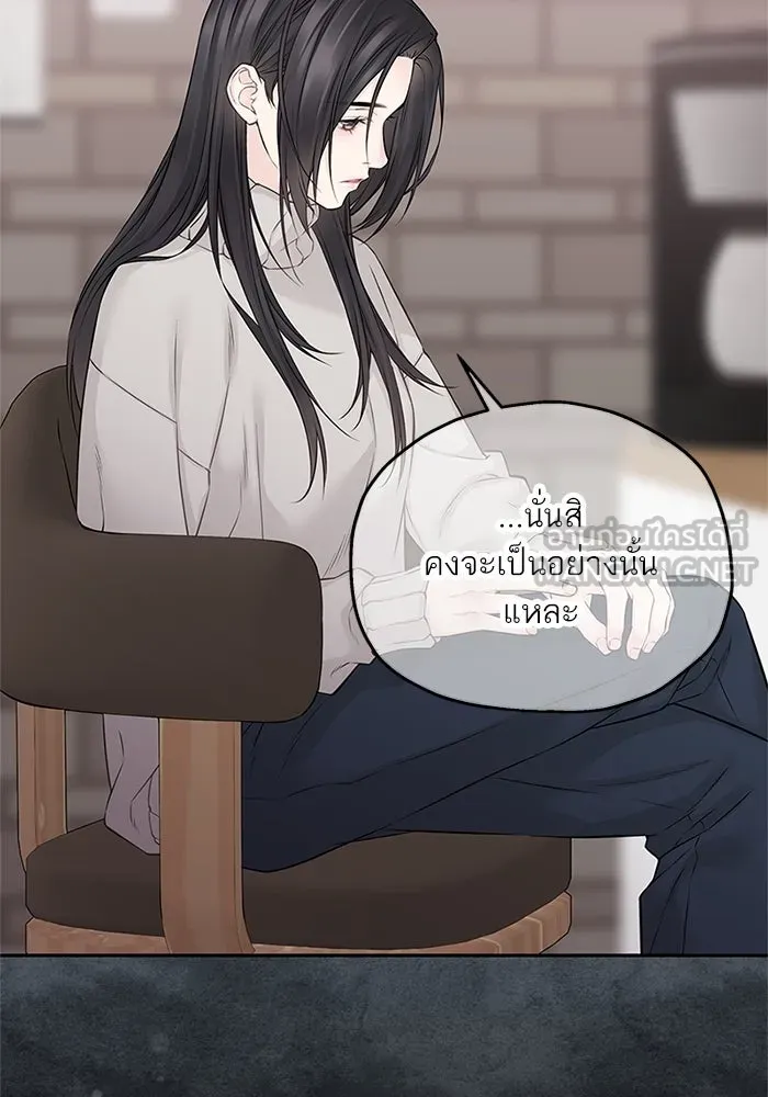 สลับรัก สลับชะตา ตอนที่ 58 รูปที่ 75