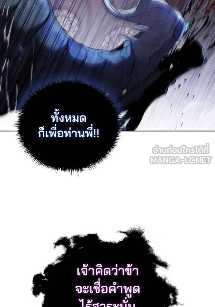 เกิดใหม่ในร่างดยุก ตอนที่ 74 รูปที่ 42