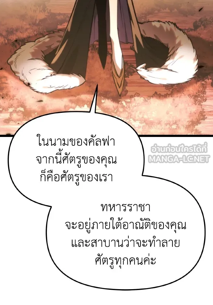 การแข่งขันของผู้เกิดใหม่ ตอนที่ 101 รูปที่ 150
