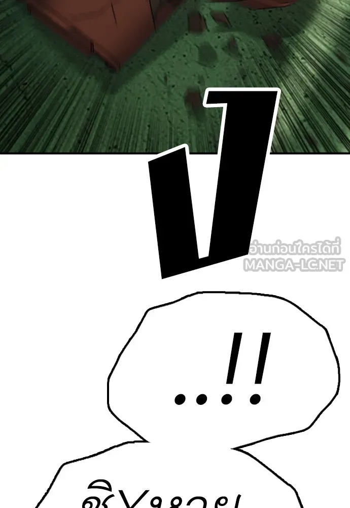 ผู้กล้าฝ่าวันสิ้นโลก ตอนที่ 3 เธอมาที่นี่ได้ยังไง รูปที่ 12