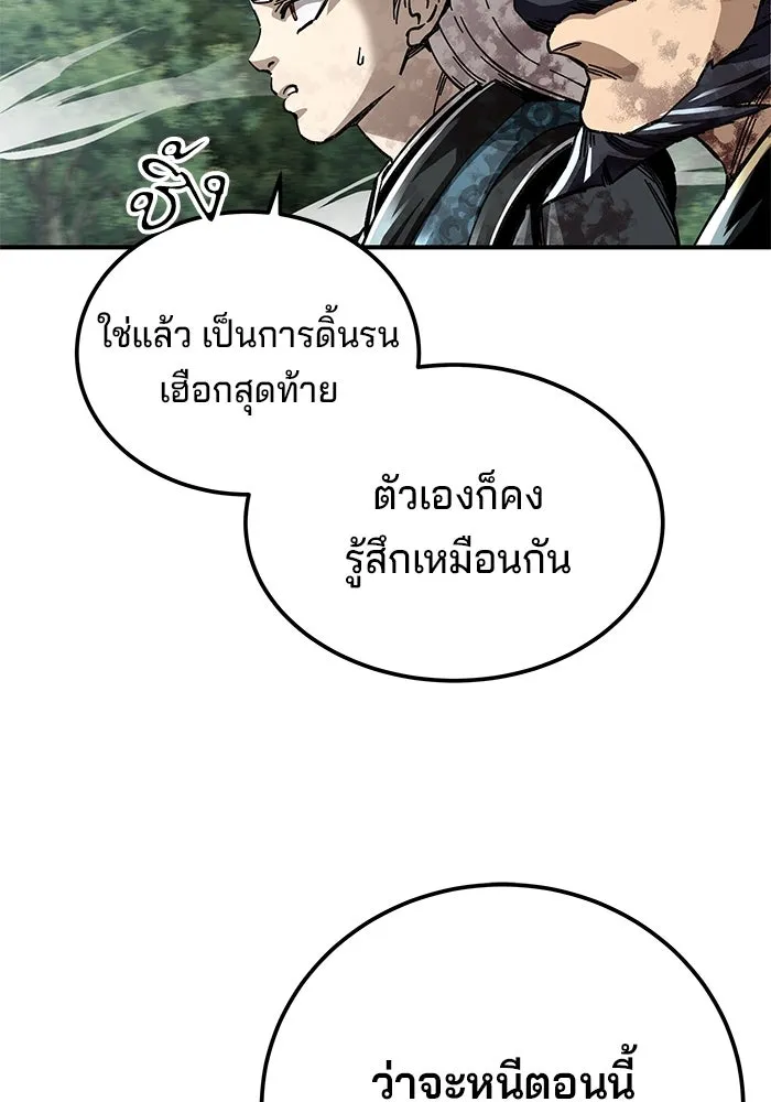 คุณปู่จอมยุทธกับหลานสาวสุดแกร่ง ตอนที่ 49 รูปที่ 41