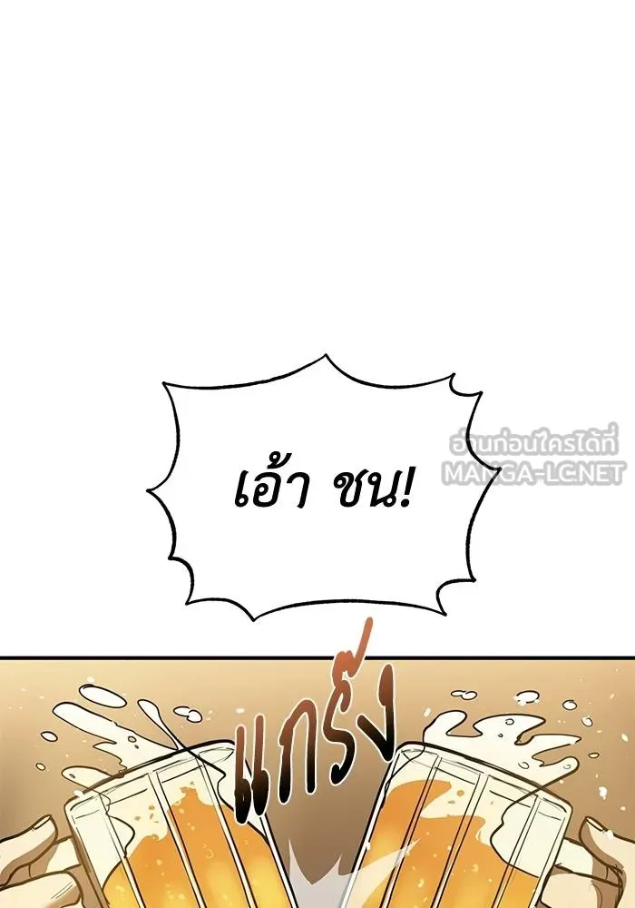 ราชาแห่งอ็อกทากอน ตอนที่ 25 รูปที่ 66