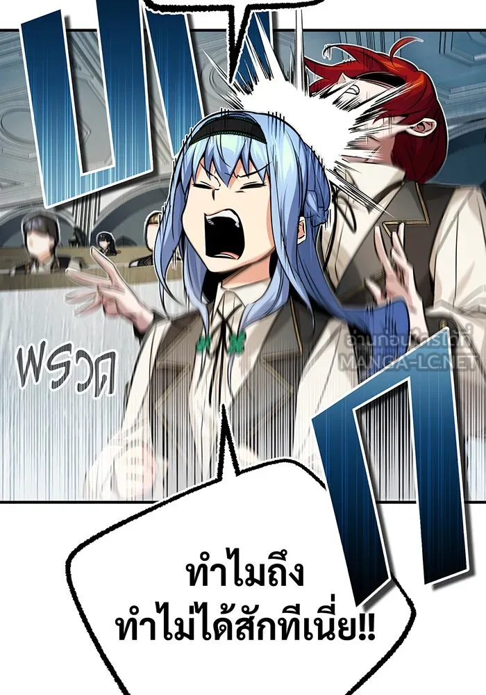 จอมเวทเกิดใหม่ในรอบ 66666 ปี ตอนที่ 73 รูปที่ 90