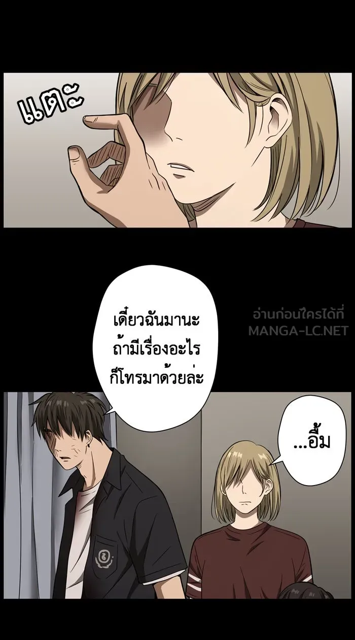 Hunter Game ตอนที่ 13  luna & childhood story (2 รูปที่ 12