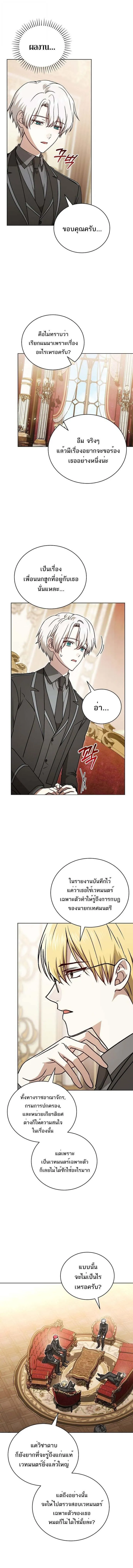 Concept Grasping Magic Genius อ_จฉร_ยะเวทมนตร_ ผ_ไขความล_บแห_งมานา ตอนที่ ตอนที่ 36 รูปที่ 12