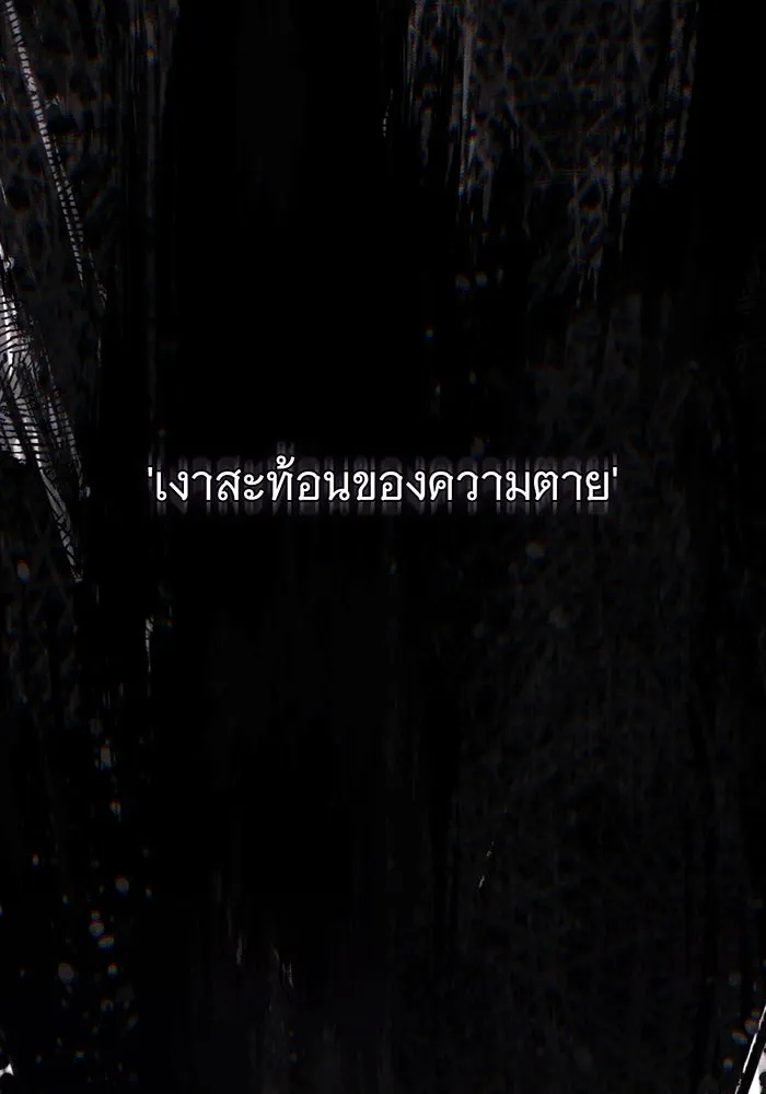 แกล้งตายให้หายแค้น ตอนที่ 23 รูปที่ 77