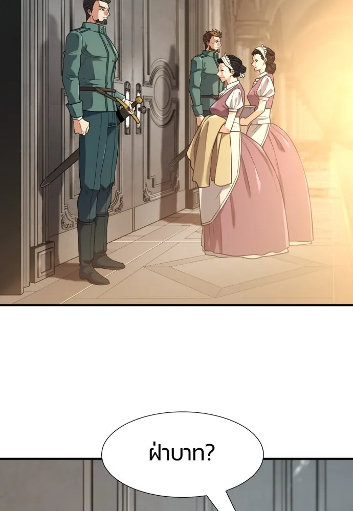 ยอดสถาปนิกผู้พิทักษ์อาณาจักร ตอนที่ 185 รูปที่ 5