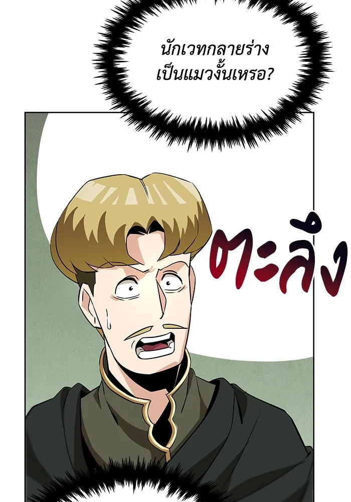 ชีวิตพลิกผันของลอร์ดผู้เกียจคร้าน ตอนที่ 20 การปรากฏตัวของจอมขัดขวาง รูปที่ 13