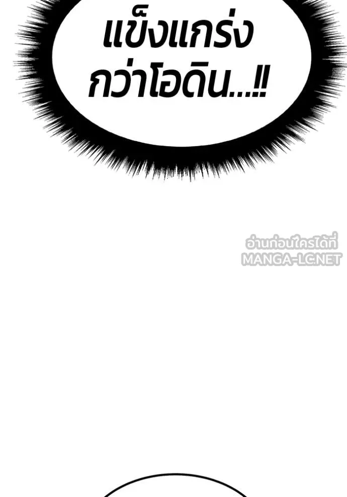 +99 ท่อนไม้ ตอนที่ 75 รูปที่ 501