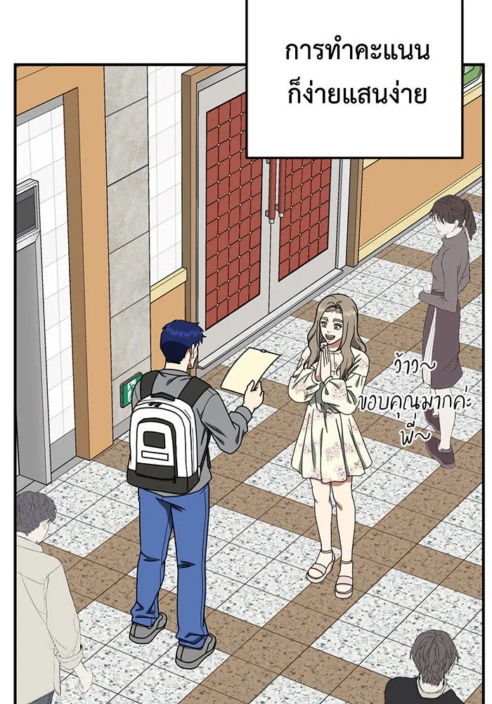 ช่วยเปลี่ยนฉันที ตอนที่ 171. คโยแทฮี 11 รูปที่ 98