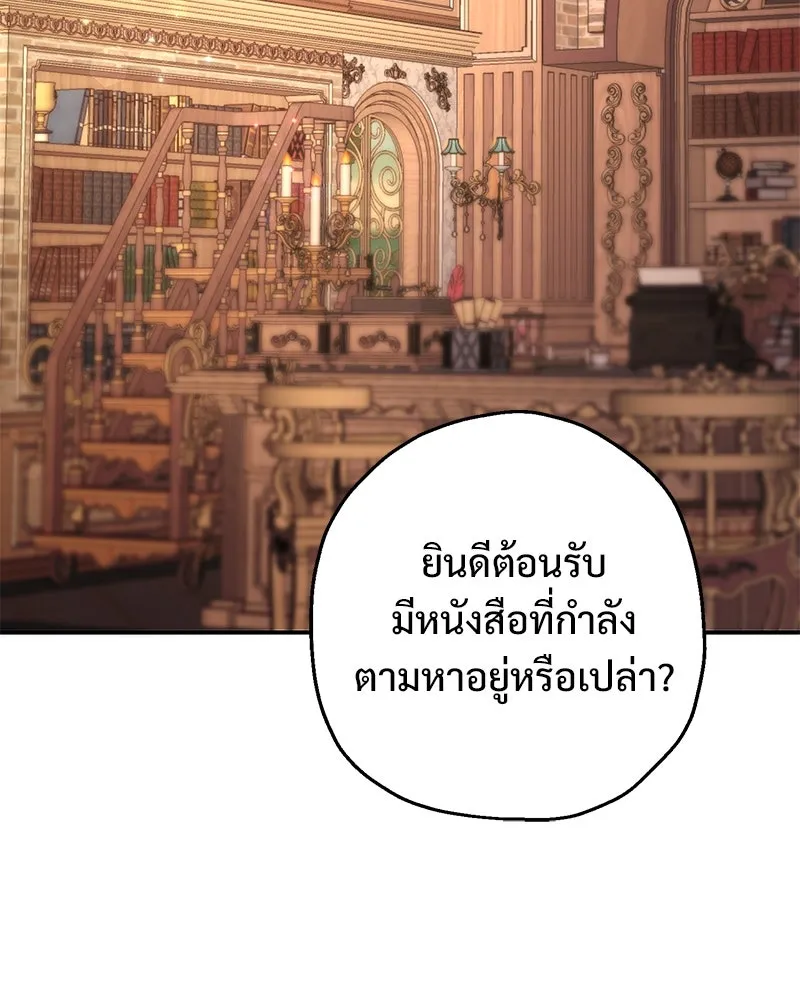อนาคตพบรัก ตอนที่ 15 รูปที่ 61