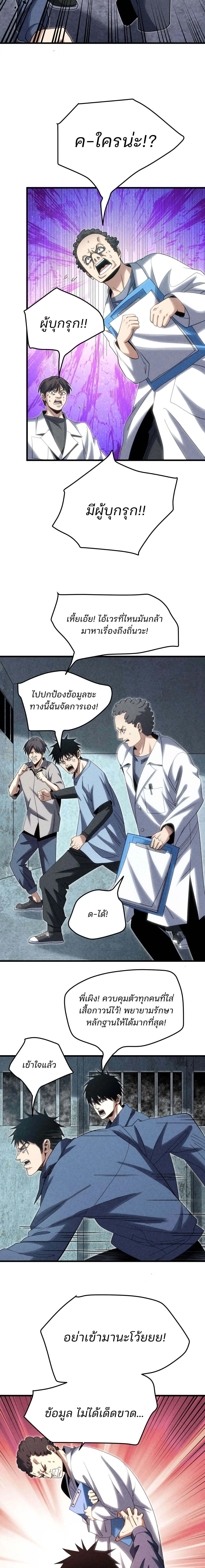 Rebirth of the Campus Special Forces Soldier เก_ดใหม_ของทหารหน_วยรบพ_เศษ ตอนที่ ตอนที่ 22 รูปที่ 13