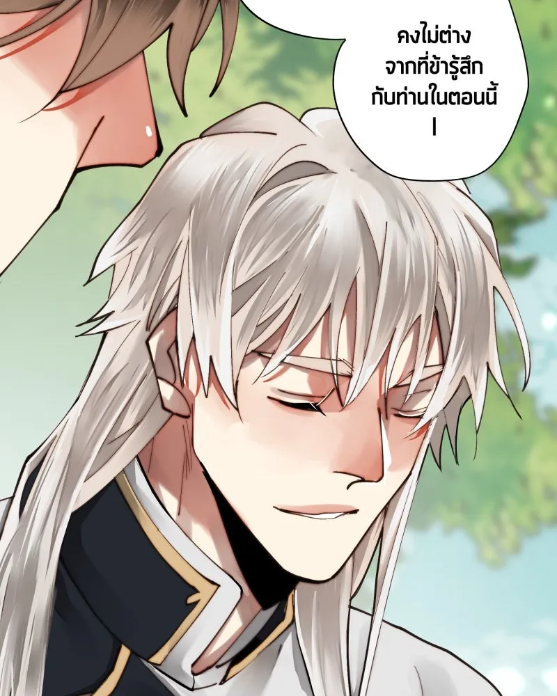 เทพมังกรคลั่งรัก ตอนที่ 32 ความปรารถนาที่คล้ายกัน รูปที่ 35