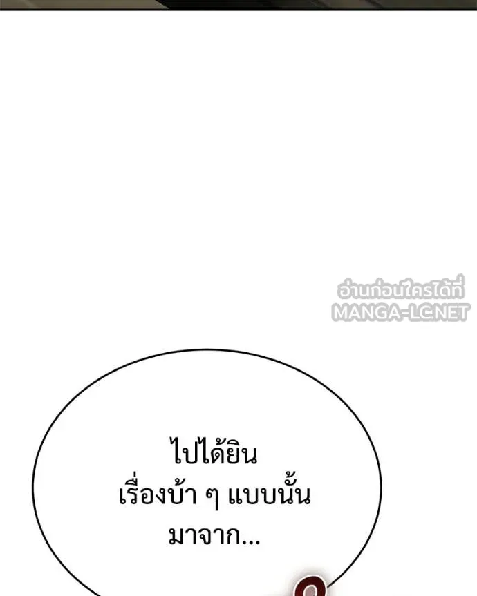 Baek XX ตอนที่ 157 รูปที่ 192