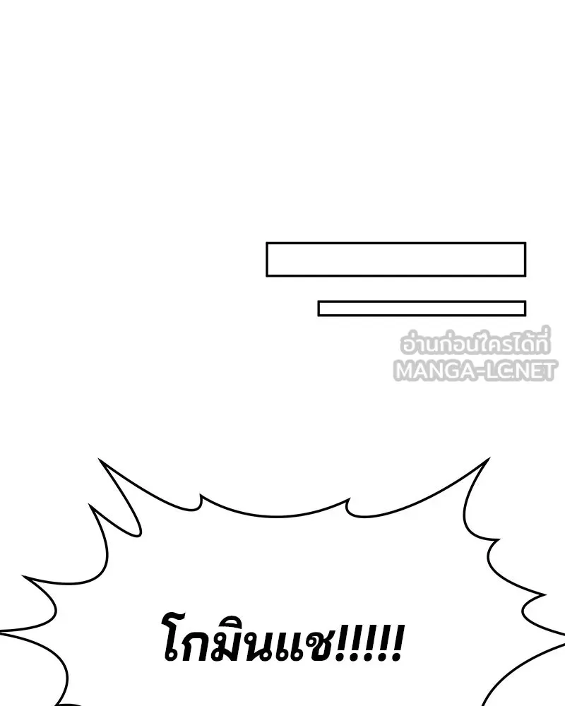 จ้า แม่คนสวย ตอนที่ 4 รูปที่ 45