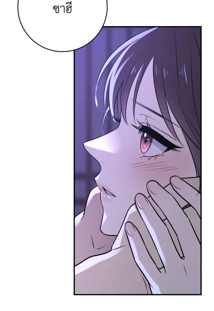 รักไร้ราคา ตอนที่ 31 รูปที่ 55