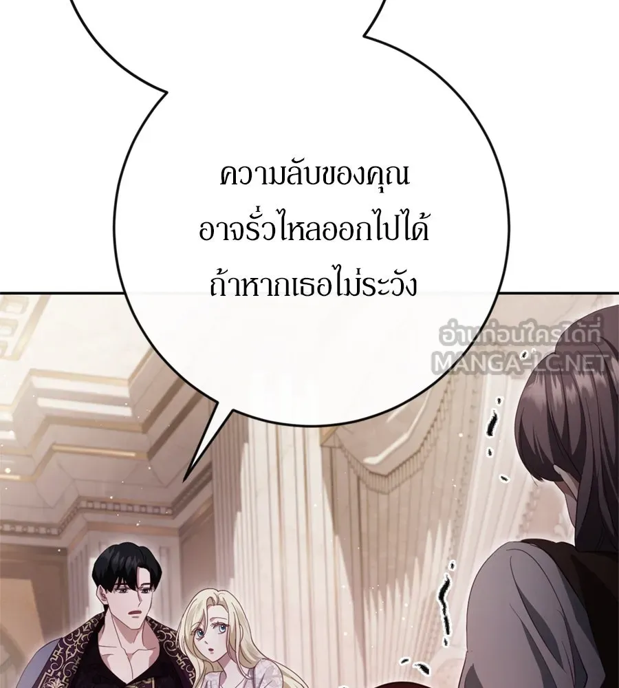 เบื้องหลังรอยยิ้มของเจ้าหญิง ตอนที่ 39 รูปที่ 117