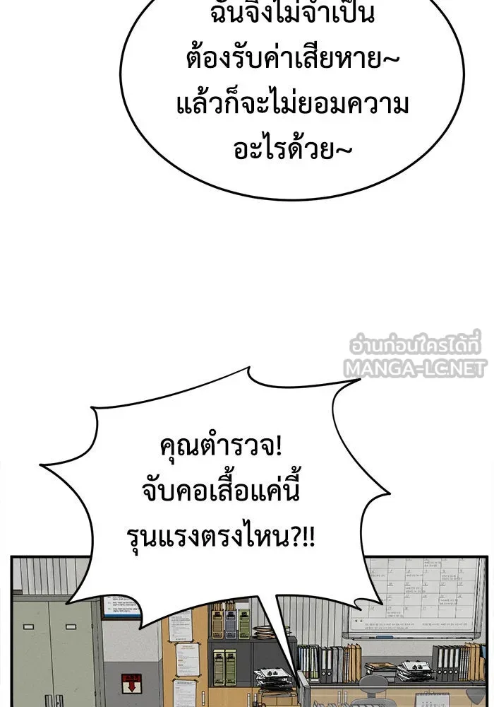 ช่วยเปลี่ยนฉันที ตอนที่ 195. ซีซัน 1 ภาคพิเศษ 5  ยอมินซอ รูปที่ 90