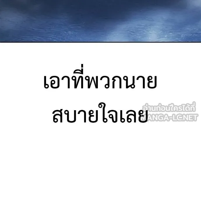 มัจจุราชชุดแดง ตอนที่ 37 รูปที่ 26