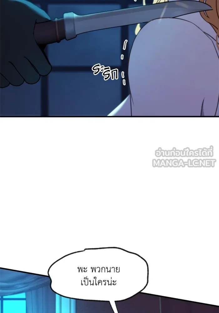 ตัวร้ายอย่างฉันขออยู่อย่างสงบ ตอนที่ 41 รูปที่ 66