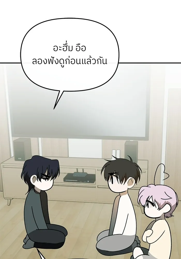 ย้อนเวลามาเป็นมักเน่ ตอนที่ 61 รูปที่ 104