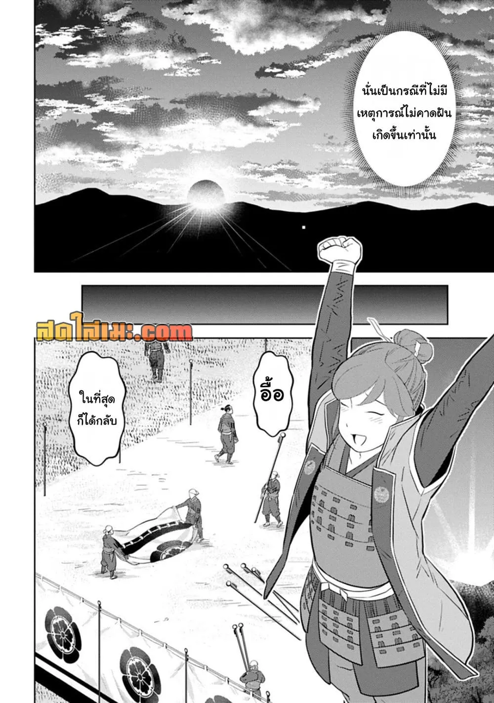 Manga-lc-com อ่านมังงะ อ่านการ์ตูน ออนไลน์ ฟรี Sengoku Komachi Kuroutan Noukou Giga ตอนที่ 1 2 3 4 5 6 7 8 9 10 11 12 13 14 ฟรี ไม่มีโฆษณา Manga-lc - อ่าน มังงะ อ่าน การ์ตูน ออนไลน์ อ่านมังงะ ฟรี