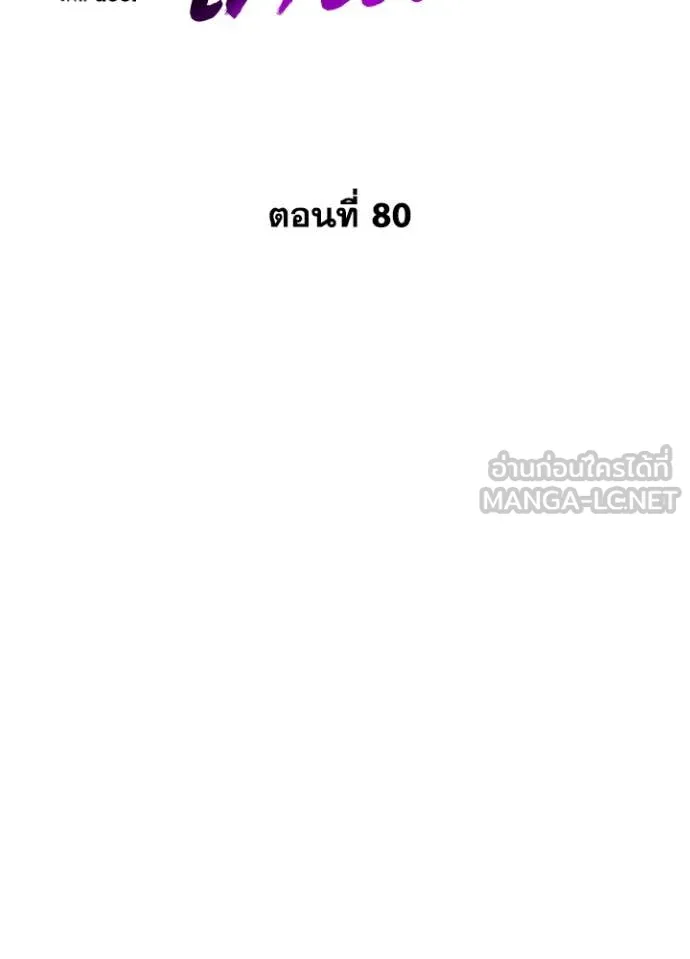 คืนแห่งโทแกบี ตอนที่ 80 รูปที่ 68