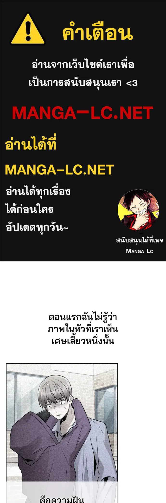 รักผิดแผน ตอนที่ 47 รูปที่ 1