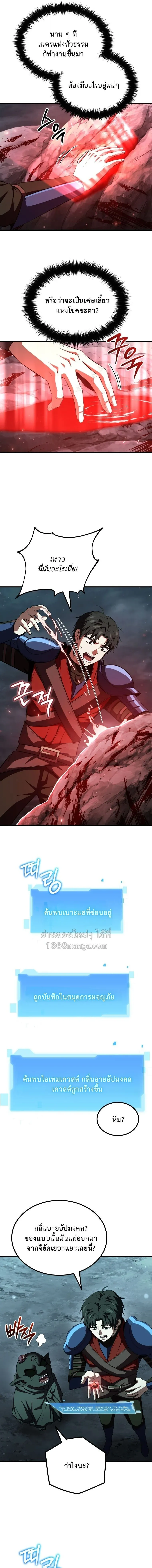 The Return of the Unrivaled Genius Ranker การกล_บมาของแรงเกอร_อ_จฉร_ยะในตำนาน ตอนที่ ตอนที่ 23 รูปที่ 13