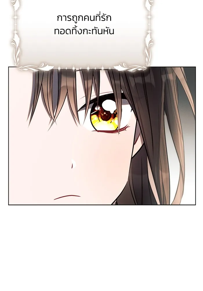 แอชสตาร์ต ตอนที่ 27 รูปที่ 85