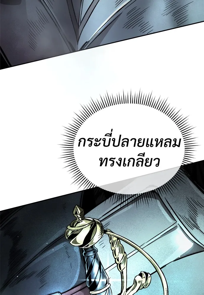 ผู้พิทักษ์เถื่อนแห่งยุคกลาง ตอนที่ 2 รูปที่ 205