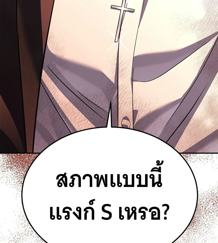 ถึกทนแทงก์แรงก์ C ตอนที่ 44 รูปที่ 253