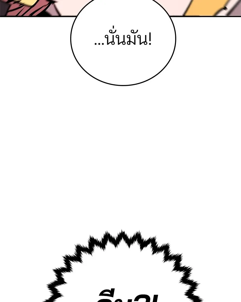 Player ตอนที่ 110 รูปที่ 97