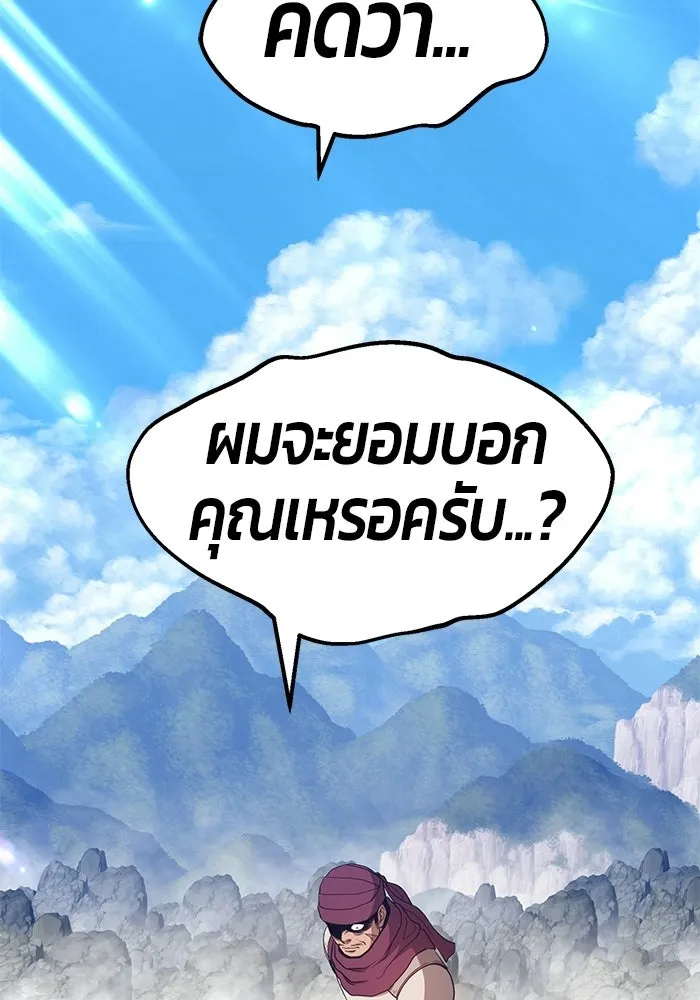 +99 ท่อนไม้พร้อมบวก ตอนที่ 22 รูปที่ 337