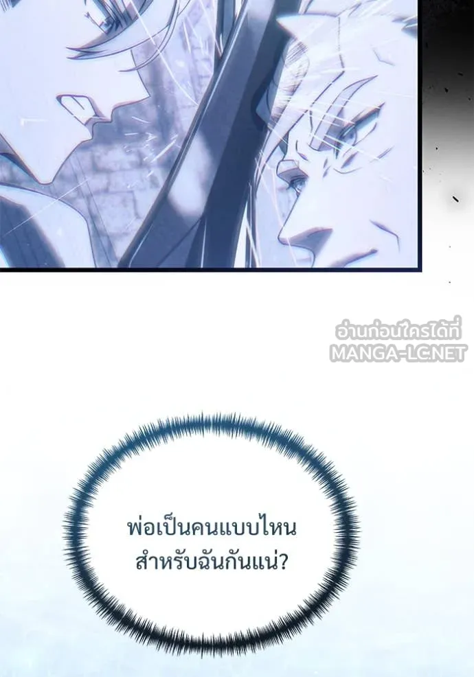 อัศวินดำล่าท้าเวลา ตอนที่ 107 รูปที่ 164