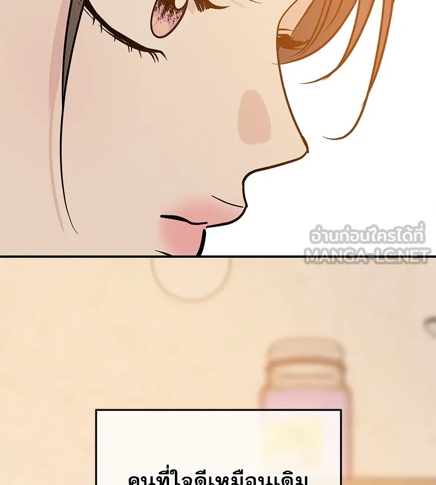 รักหลอกหยอกแฟนเก่า ตอนที่ 38 รูปที่ 78