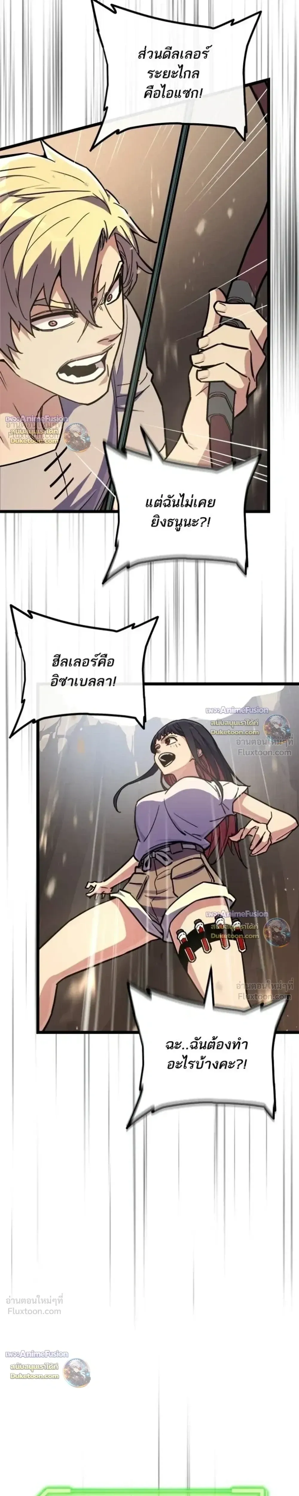 Starting With 13 Hidden Traits เก_ดใหม_ในเกมพร_อมค_ณสมบ_ต_ล_บ 13 ประการ ตอนที่ ตอนที่ 37 รูปที่ 41