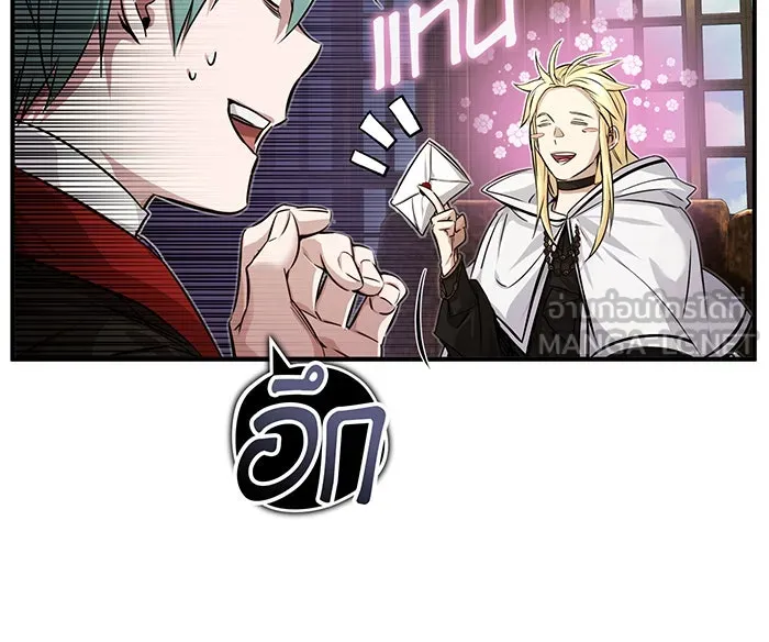 จอมเวทเกิดใหม่ในรอบ 66666 ปี ตอนที่ 91 รูปที่ 18