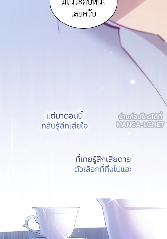 ฟิลเลียโรเซ่กับคำทำนายแห่งมงกุฎหนาม ตอนที่ 161 รูปที่ 36