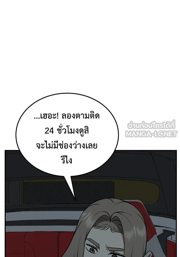 ช่วยเปลี่ยนฉันที ตอนที่ 179. คโยแทฮี 19 รูปที่ 105