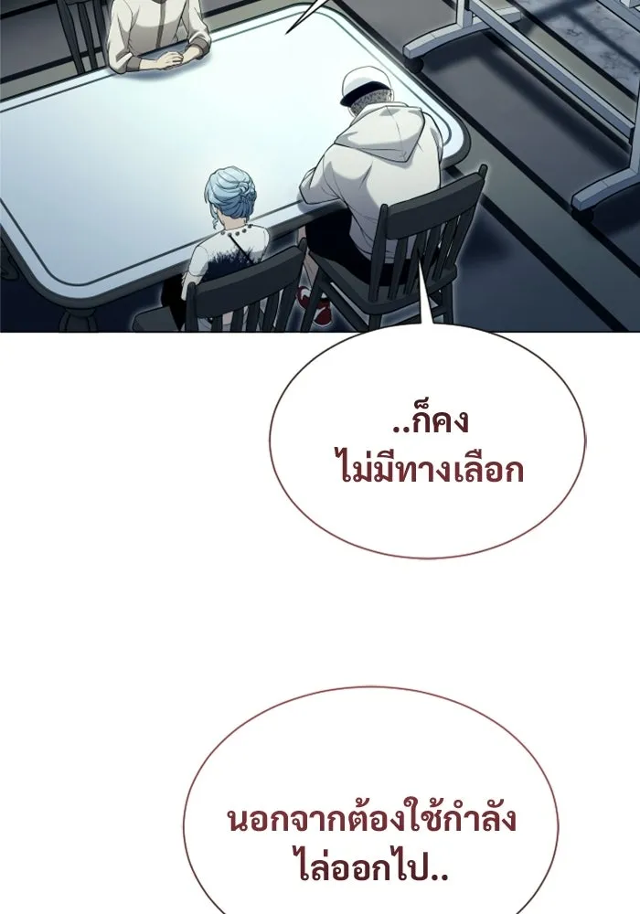 อูเร็ค มาซิโน่ ตอนที่ 53 การลงคะแนน รูปที่ 86