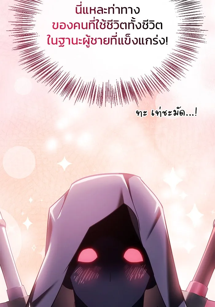 ผมไม่ได้เก่งอย่างที่คิด ตอนที่ 38 รูปที่ 191