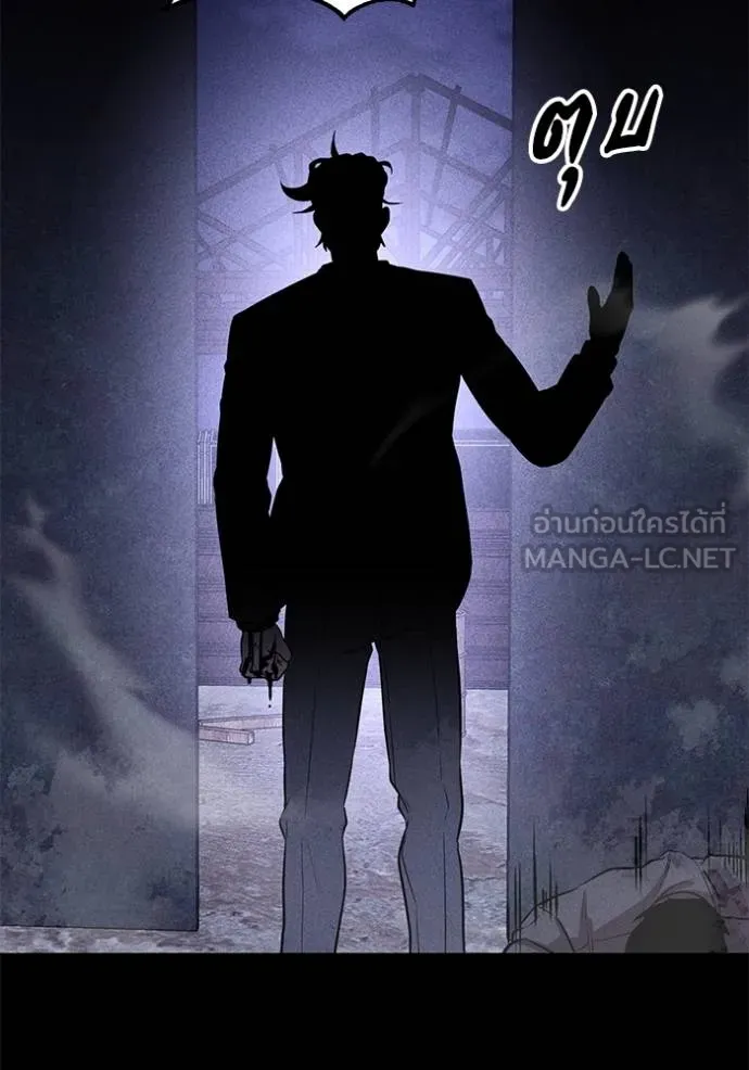 เรียกฉันว่าพระเจ้า ตอนที่ 42 รูปที่ 35