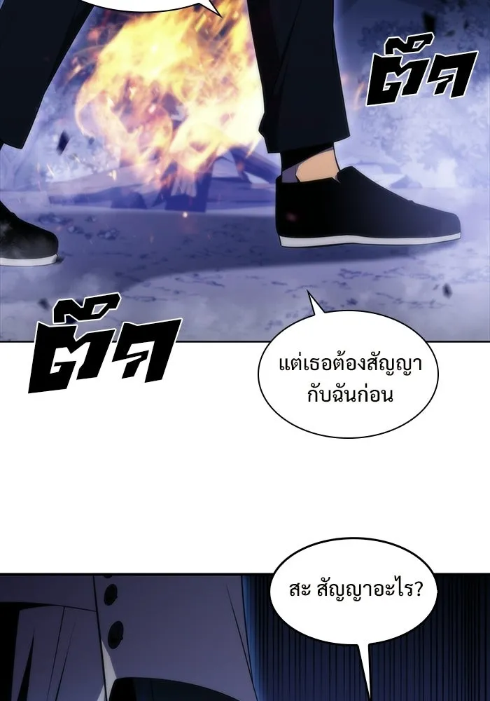 ผู้เล่นหน้าใหม่เลเวลแมกซ์ ตอนที่ 44 กองทัพเดี่ยว (1) รูปที่ 65