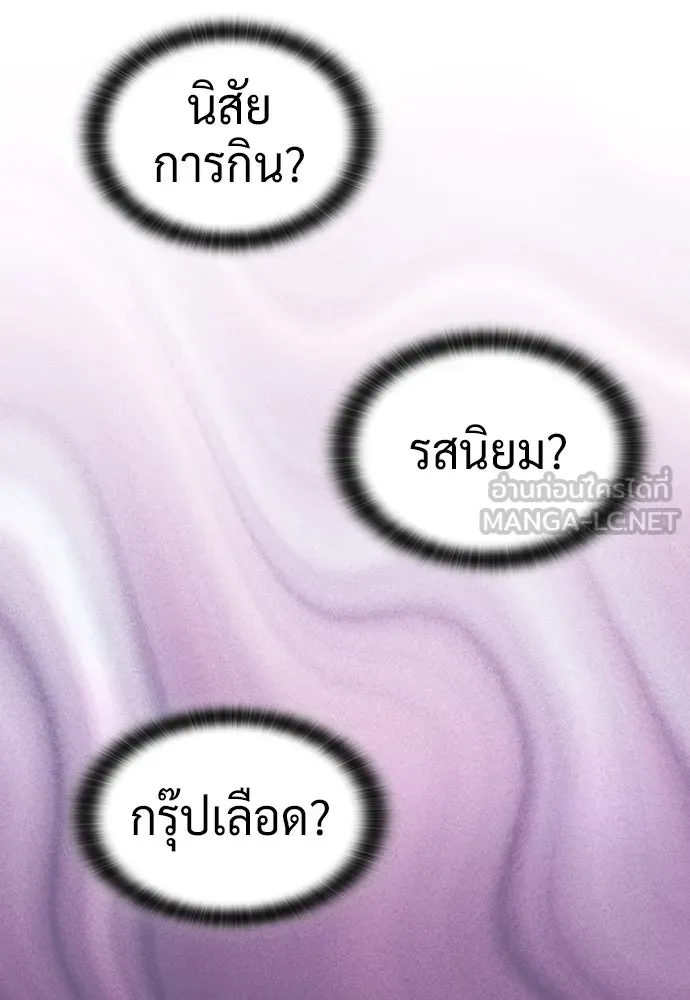 คลินิกสัตว์ต่างโลกของคิมโอจิน ตอนที่ 26 รูปที่ 81
