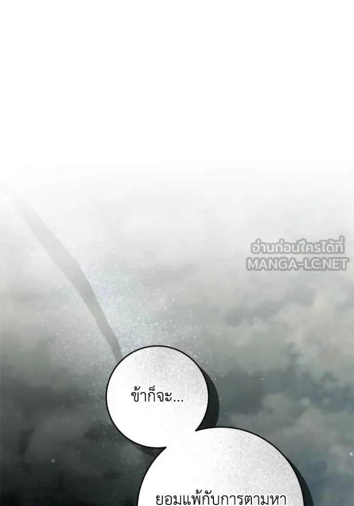 ยามหมาป่าทมิฬ ตอนที่ 58 รูปที่ 80